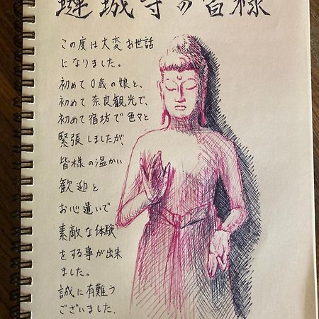 宿坊 れんじょう寺 奈良 Temple Stay Renjoji Нара Экстерьер фото