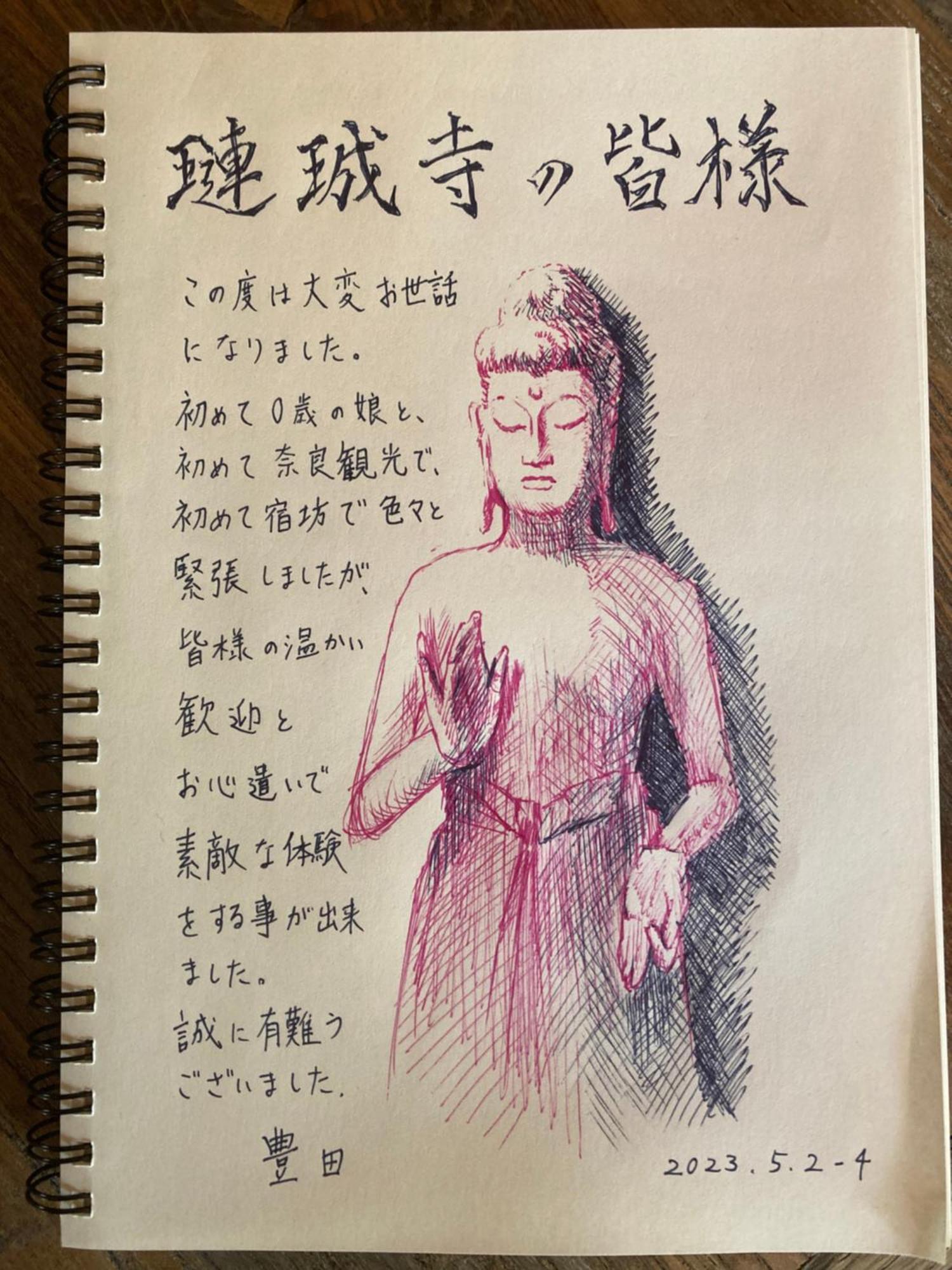宿坊 れんじょう寺 奈良 Temple Stay Renjoji Нара Экстерьер фото